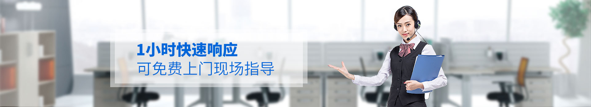 索銳達(dá)-1小時(shí)快速響應(yīng),可免費(fèi)上門現(xiàn)場指導(dǎo)