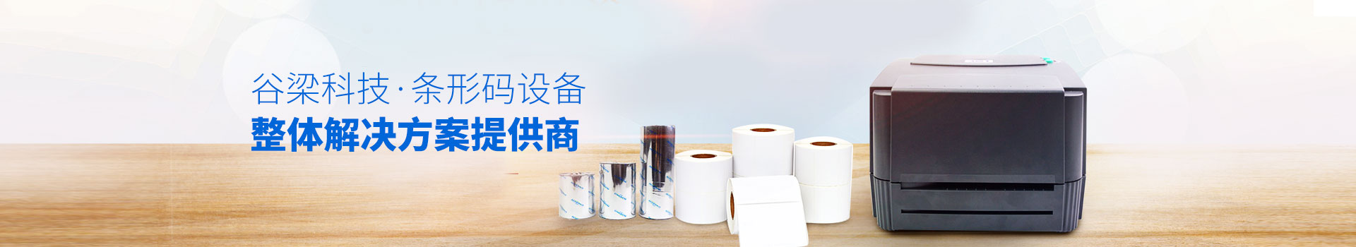 美宜佳-蘇州索銳達(dá)信息科技有限公司,條形碼設(shè)備整體解決方案提供商