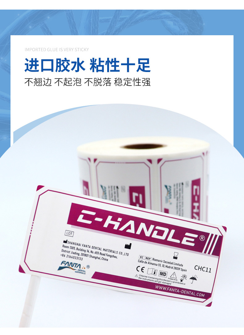 醫(yī)療器械詳情_04 醫(yī)療器械詳情_04