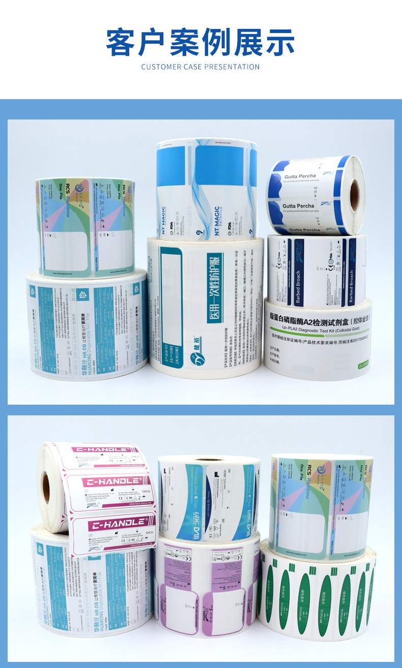 醫(yī)療器械詳情_06 醫(yī)療器械詳情_06