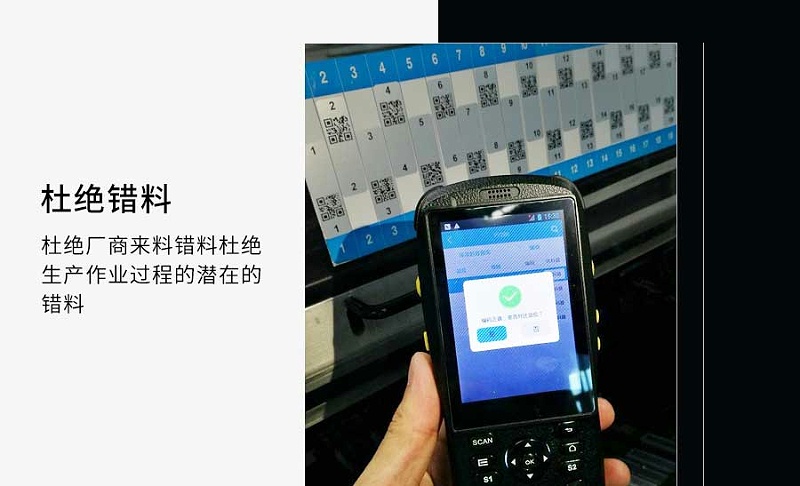 SMT防錯料與追溯 SMT防錯料與追溯