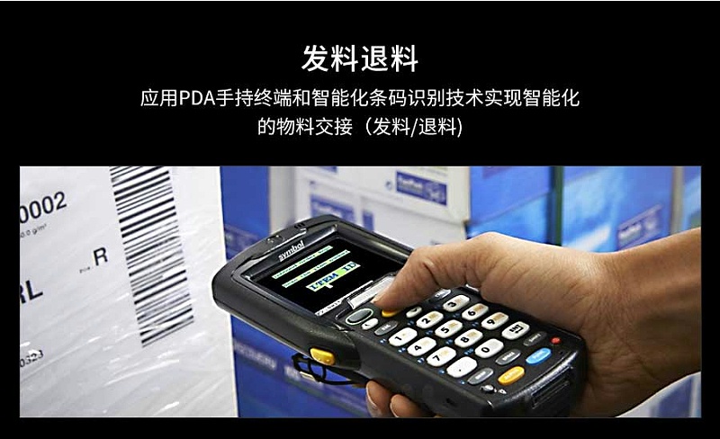 SMT防錯料與追溯 SMT防錯料與追溯