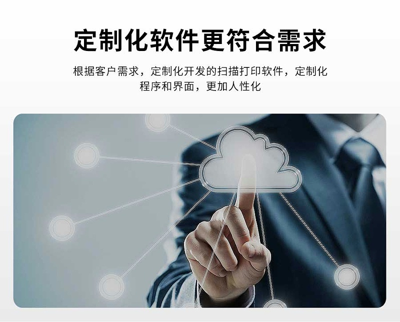 珠寶掃碼打印解決方案 珠寶掃碼打印解決方案