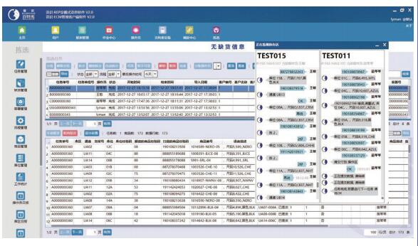 百特麥系統(tǒng) 百特麥系統(tǒng)